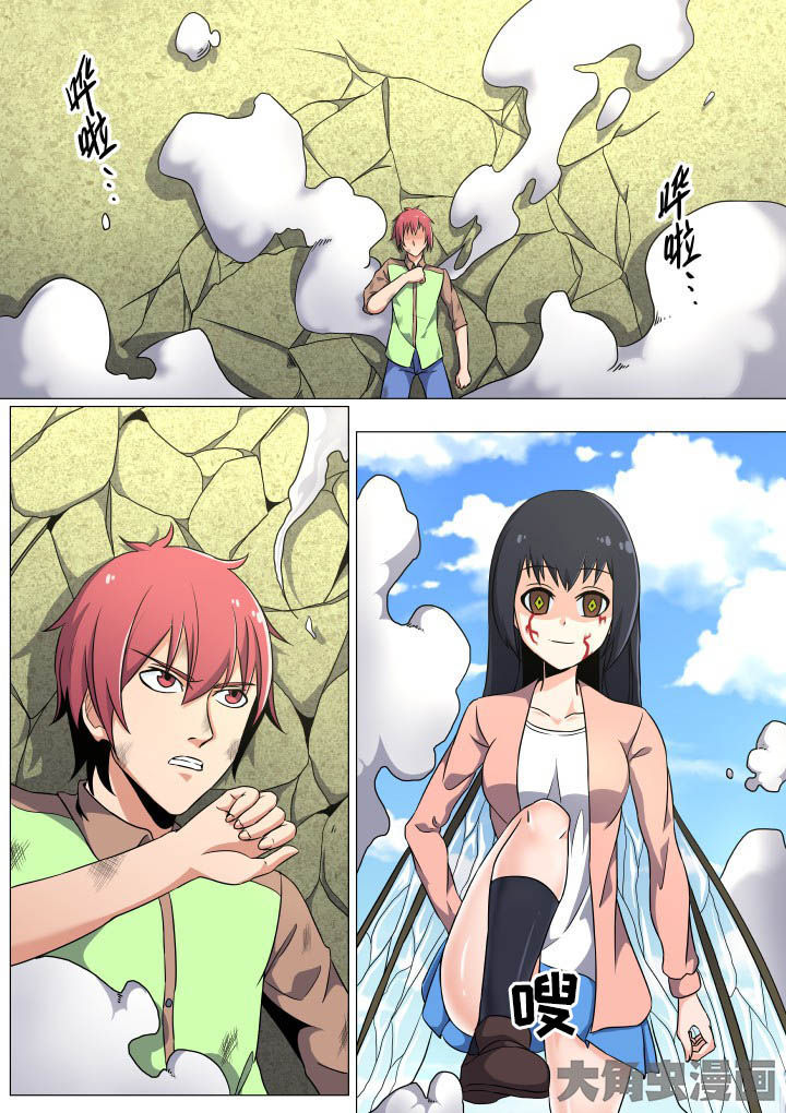 视界之处第48话图