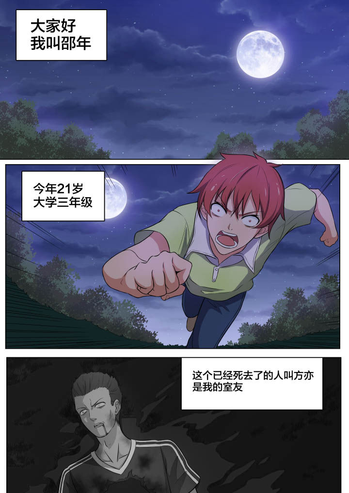 视界之处第5话图