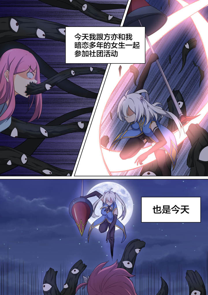 视界之处第5话图