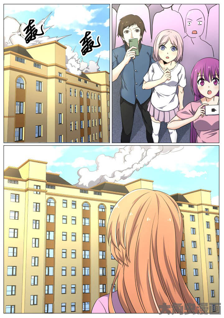 视界之处第50话图