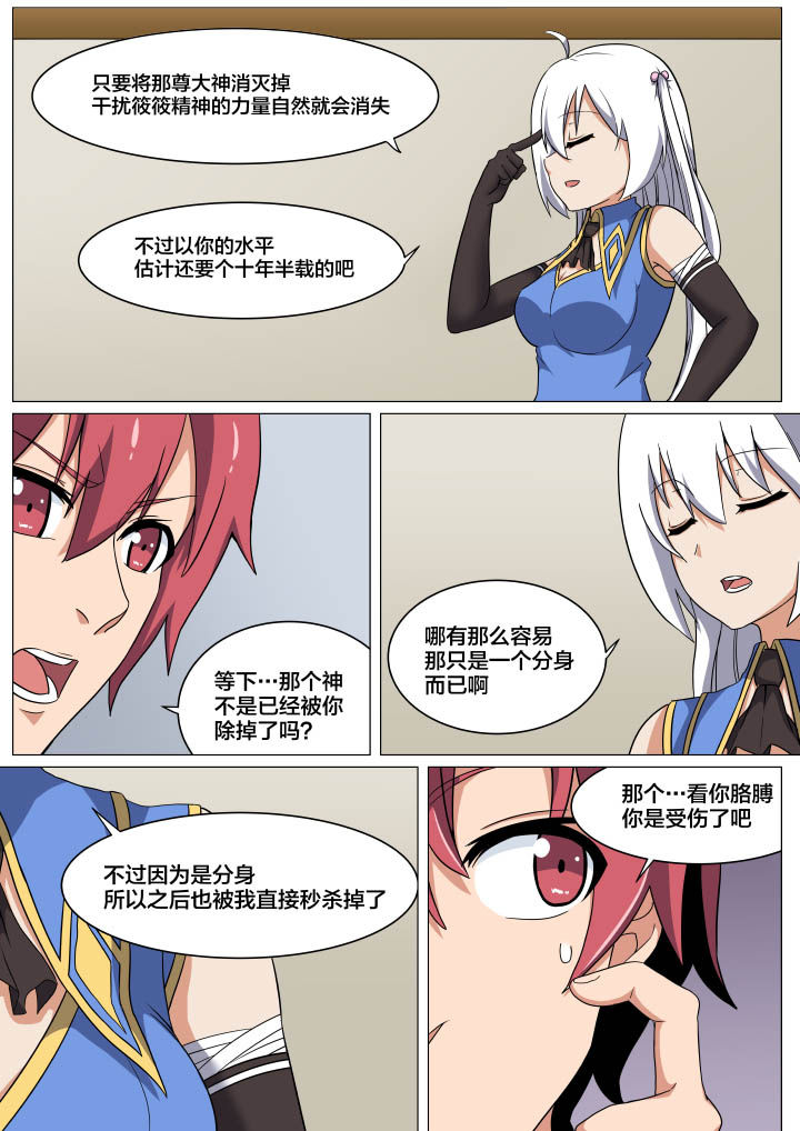 视界之处第8话图