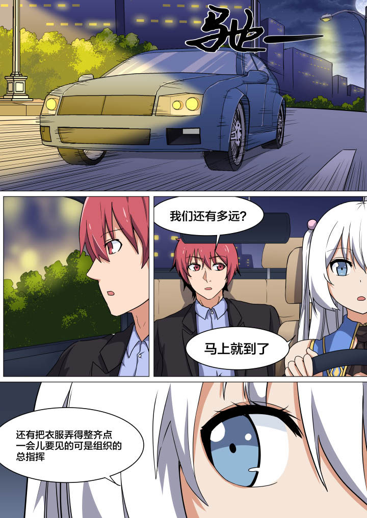 视界之处第8话图