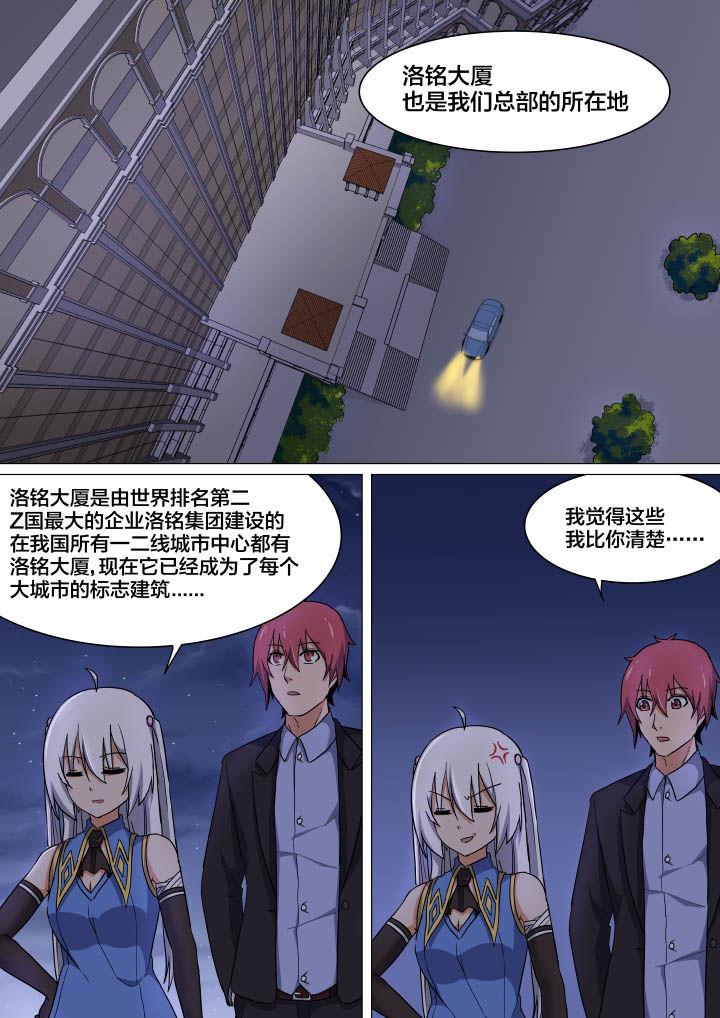 视界之处第8话图