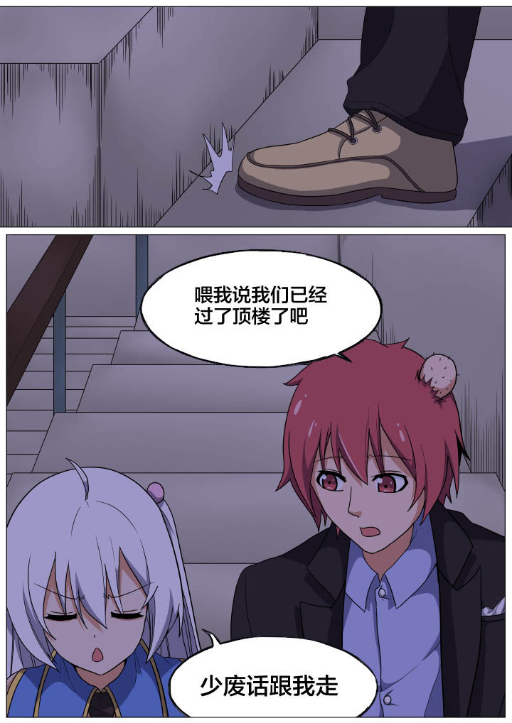 视界之处第8话图