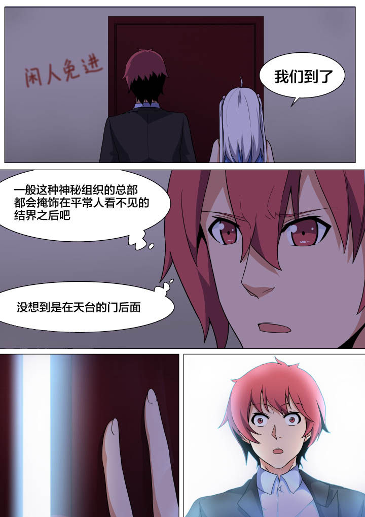 视界之处第8话图