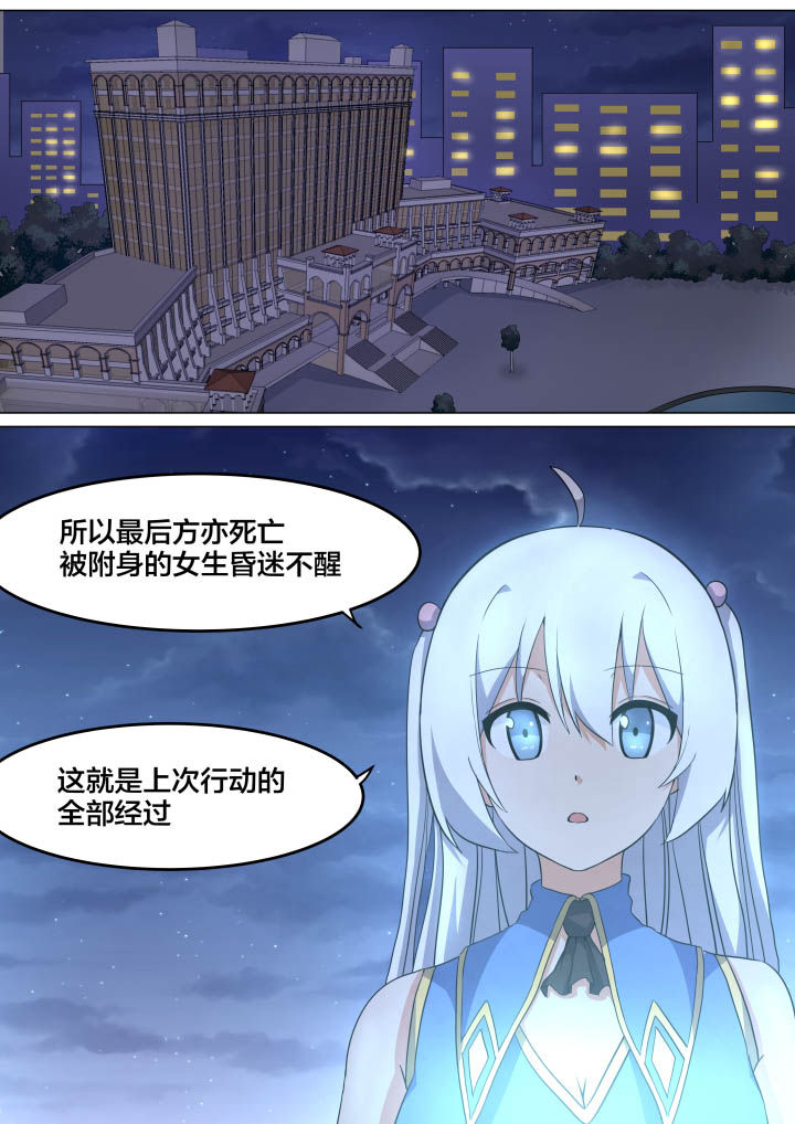 视界之处第9话图