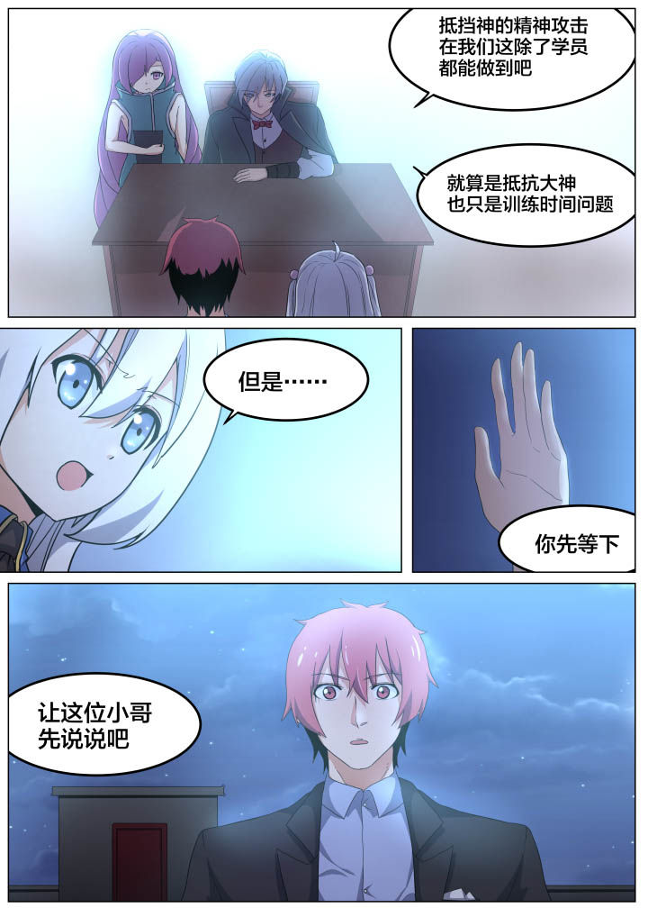 视界之处第9话图