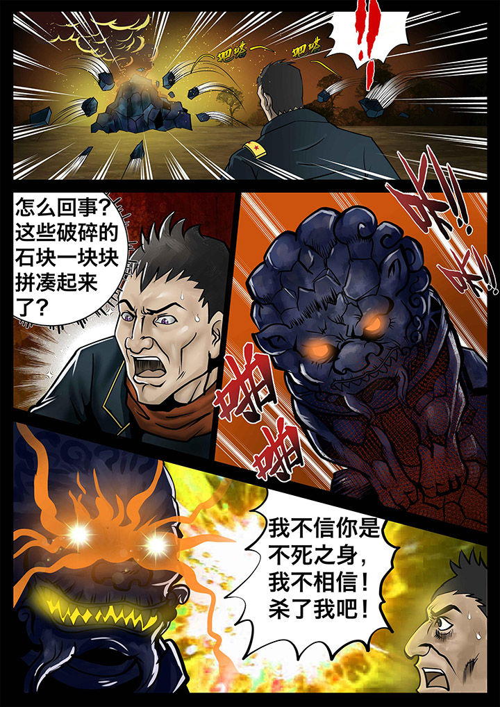 术士传奇第10话图