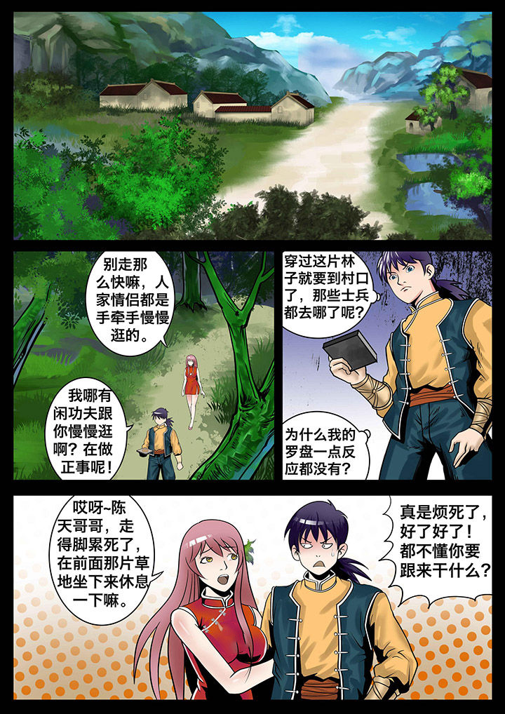 术士传奇第12话图