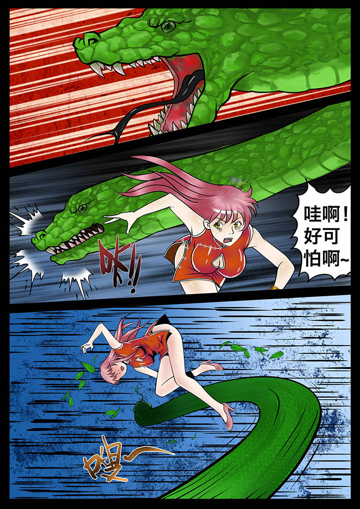 术士传奇第13话图