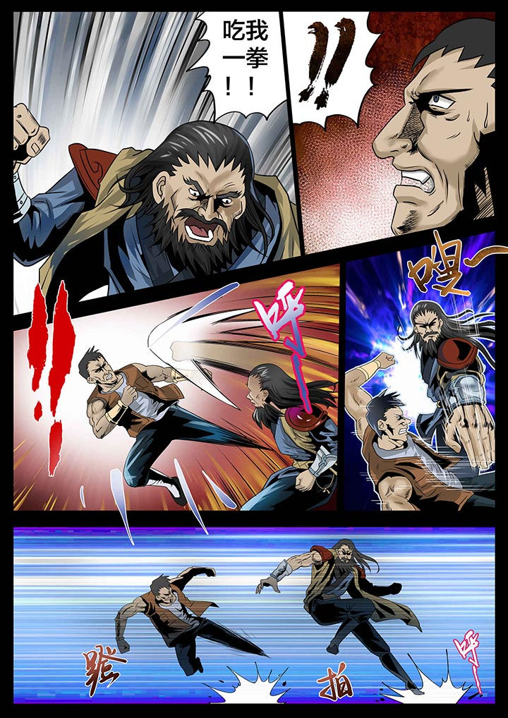 术士传奇漫画-图5