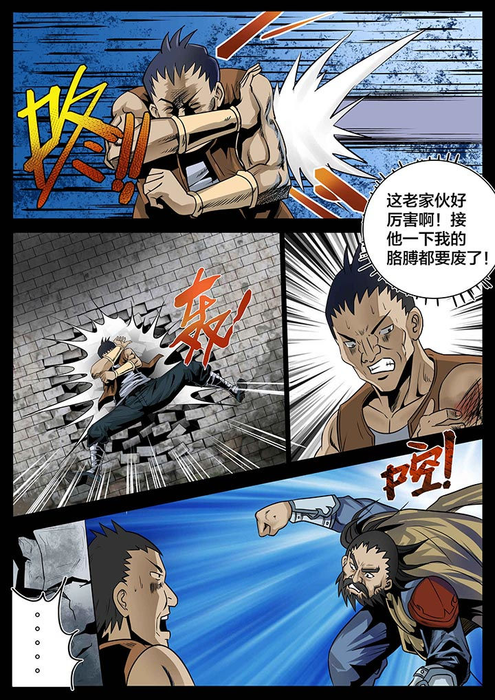 术士传奇漫画-图6