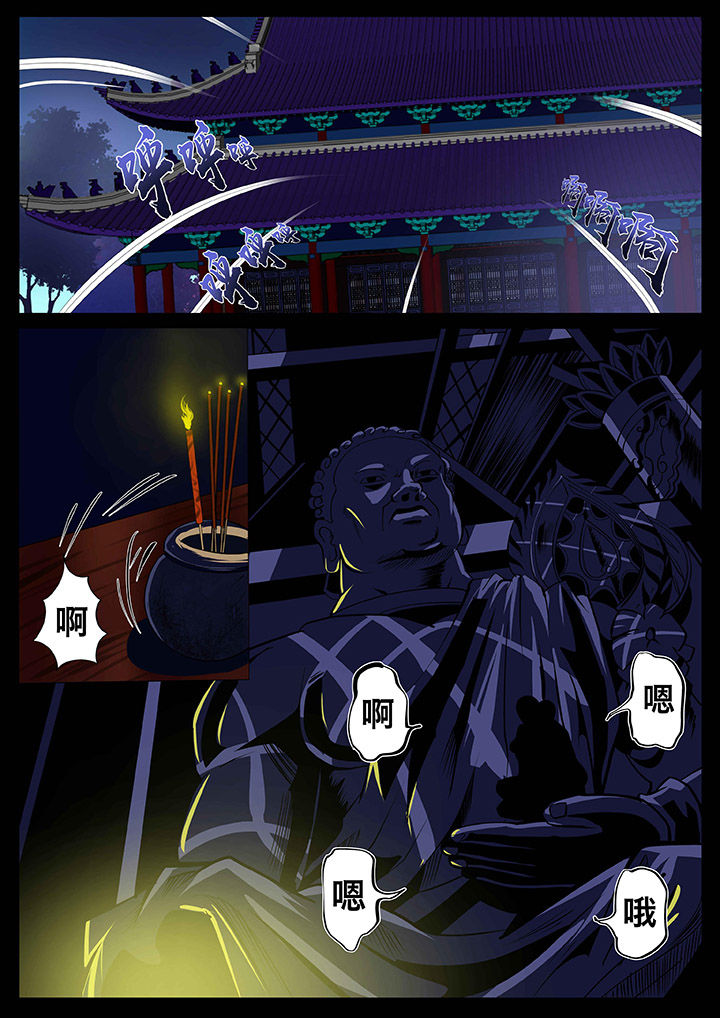 术士传奇漫画-图5
