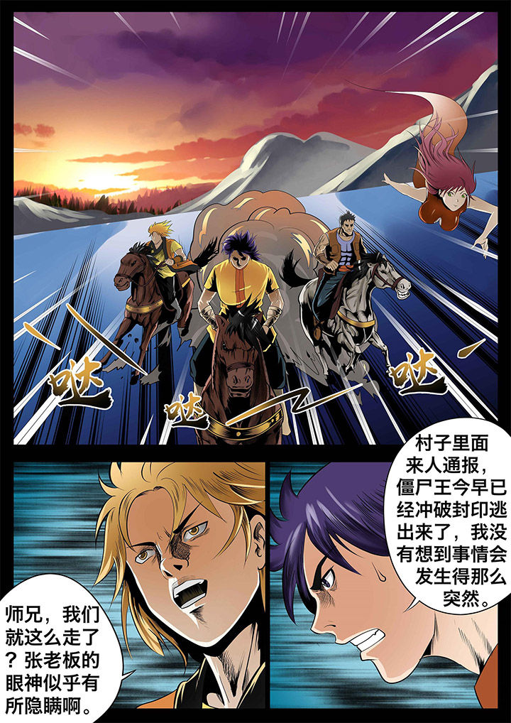 术士传奇漫画-图7
