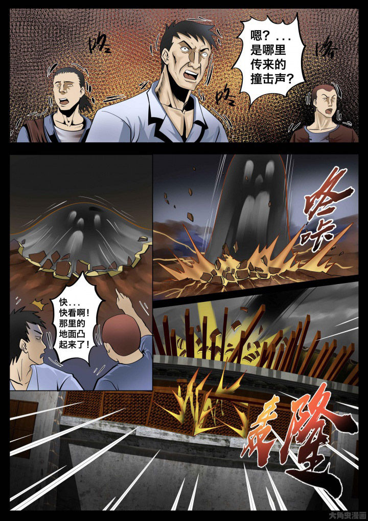 术士传奇漫画-图3