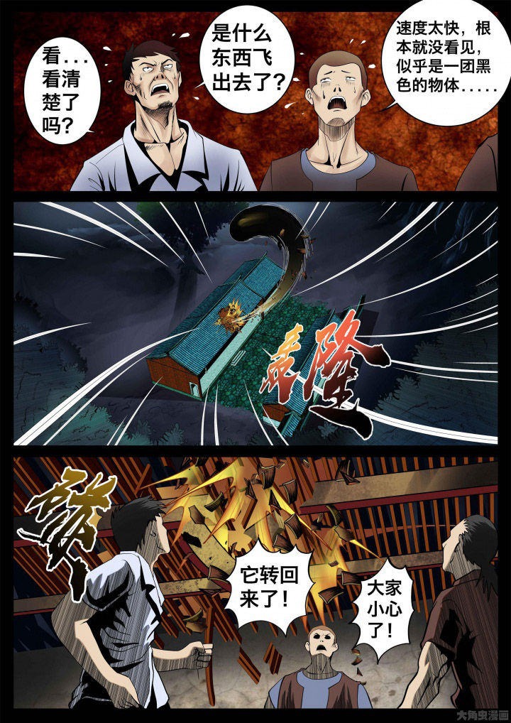 术士传奇漫画-图4