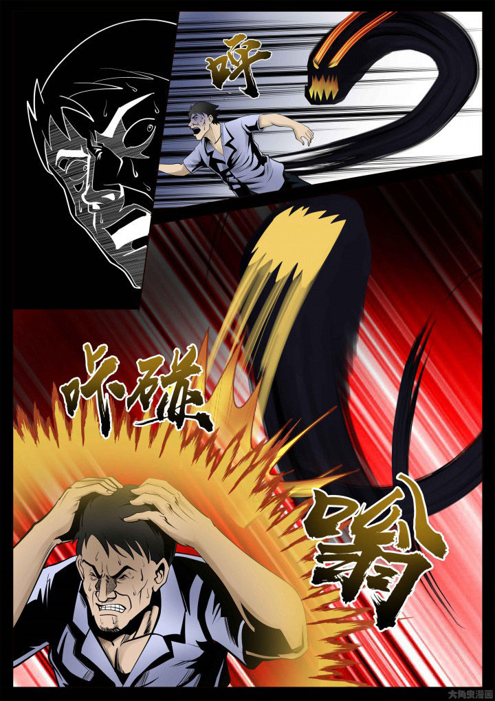术士传奇漫画-图6