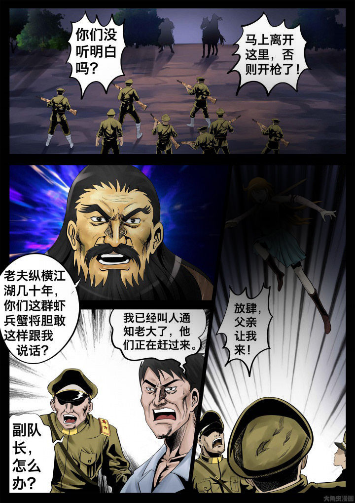 术士传奇漫画-图3