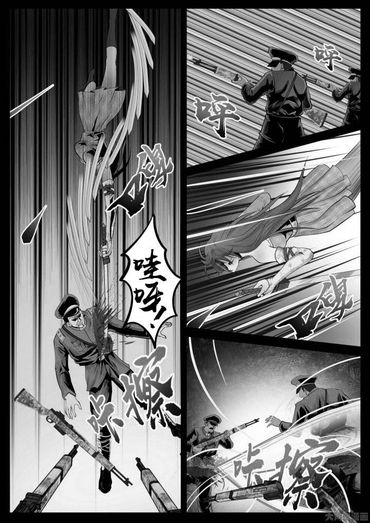 术士传奇漫画-图4