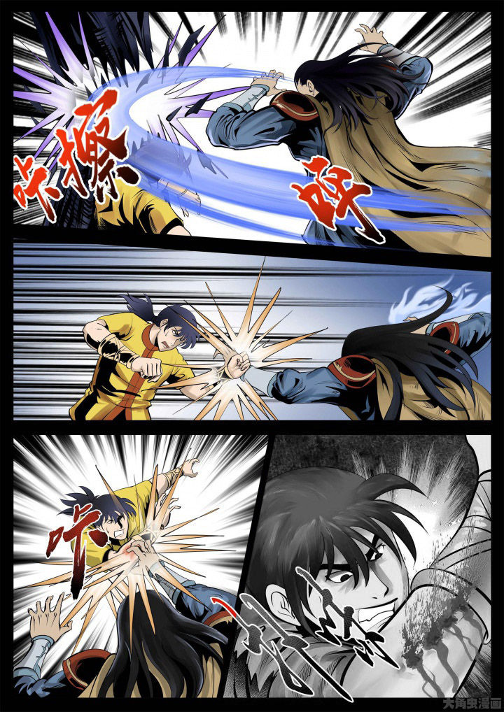 术士传奇漫画-图7