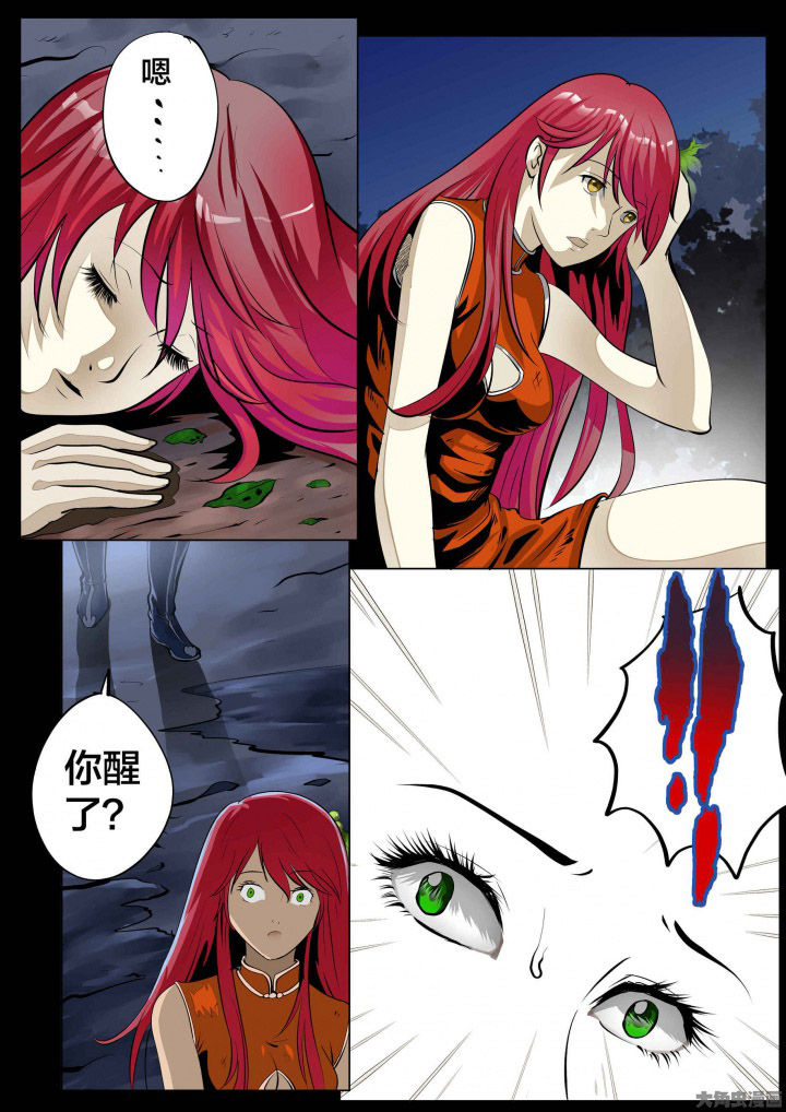 术士传奇漫画-图6