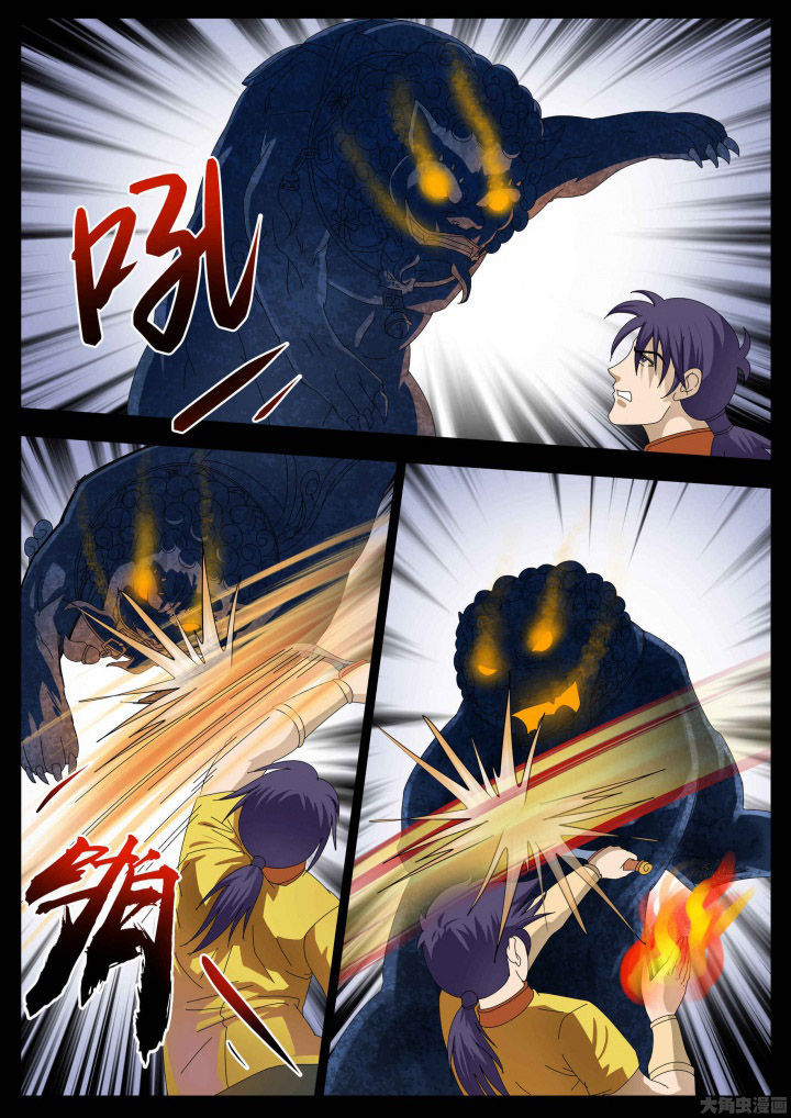 术士传奇漫画-图7