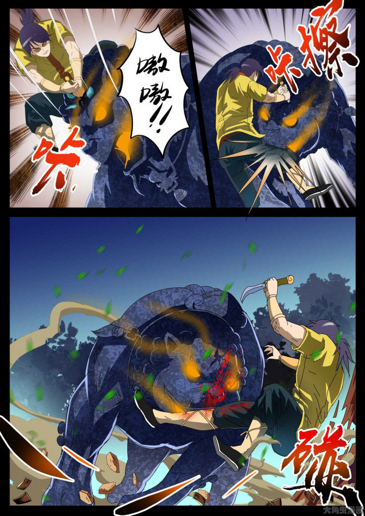 术士传奇第32话第1页