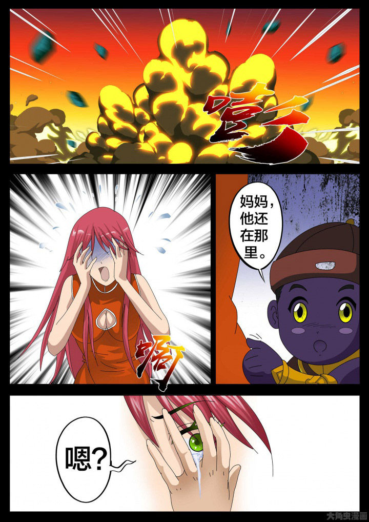 术士传奇漫画-图4