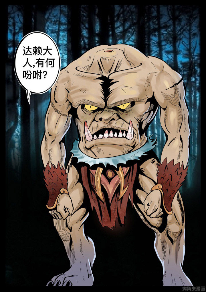 术士传奇漫画-图6