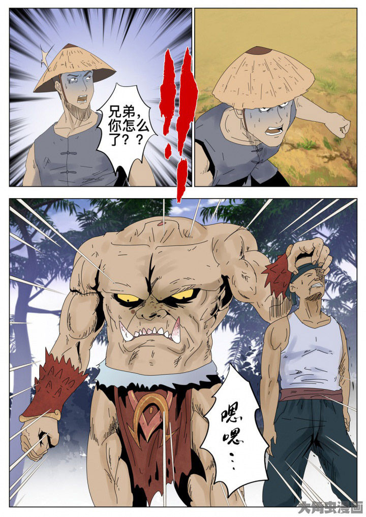 术士传奇漫画-图3