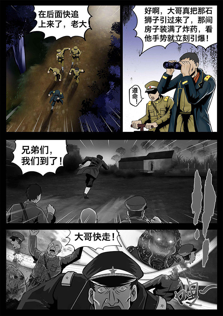 术士传奇第9话图