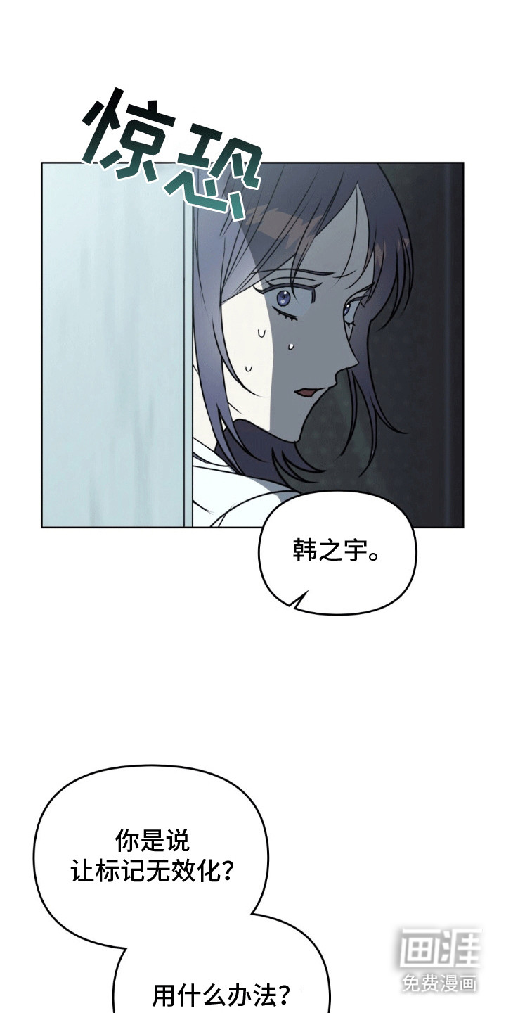 上司居然是只狗第10话图