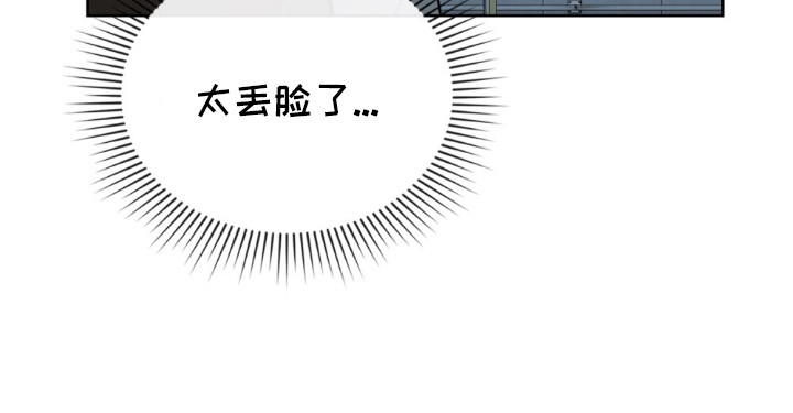 上司居然是只狗第10话图