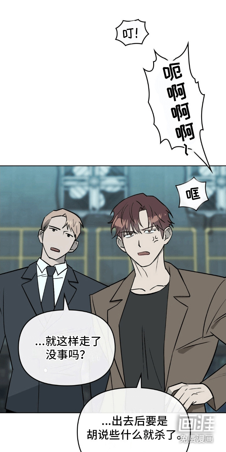 上司居然是只狗第11话图