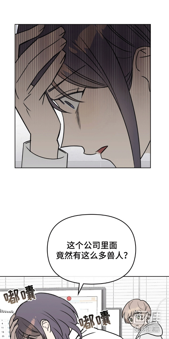 上司居然是只狗第12话图