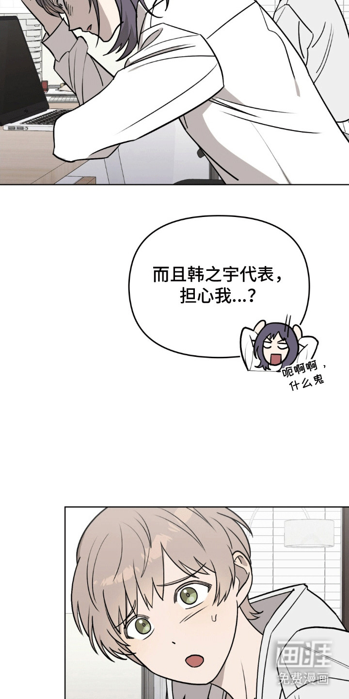 上司居然是只狗第12话图