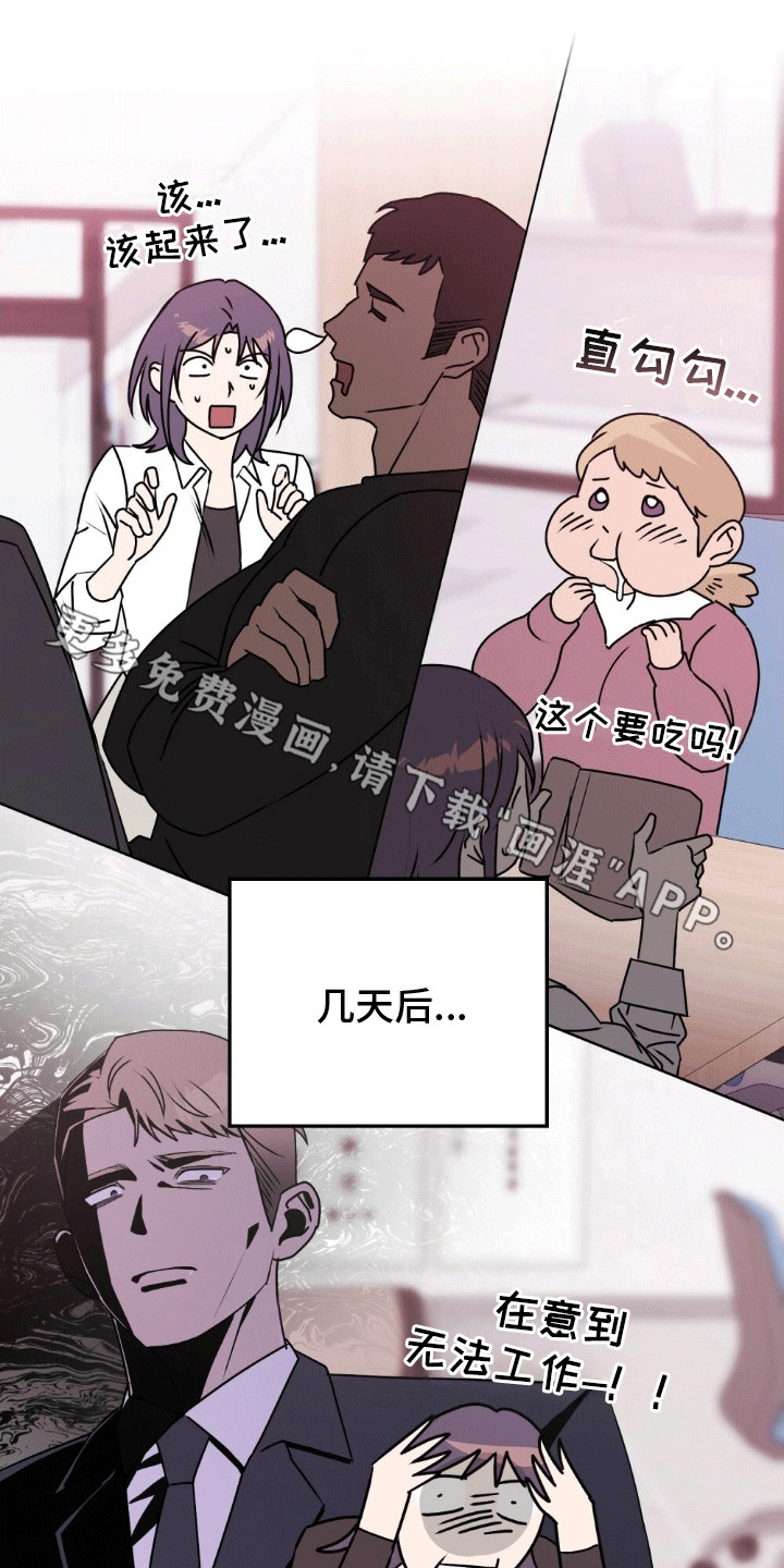 上司居然是只狗第13话图