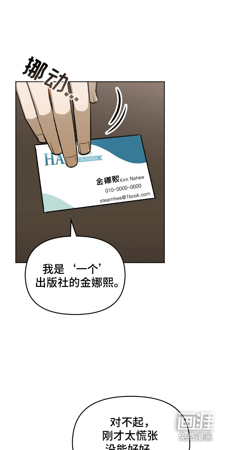 上司居然是只狗第14话图