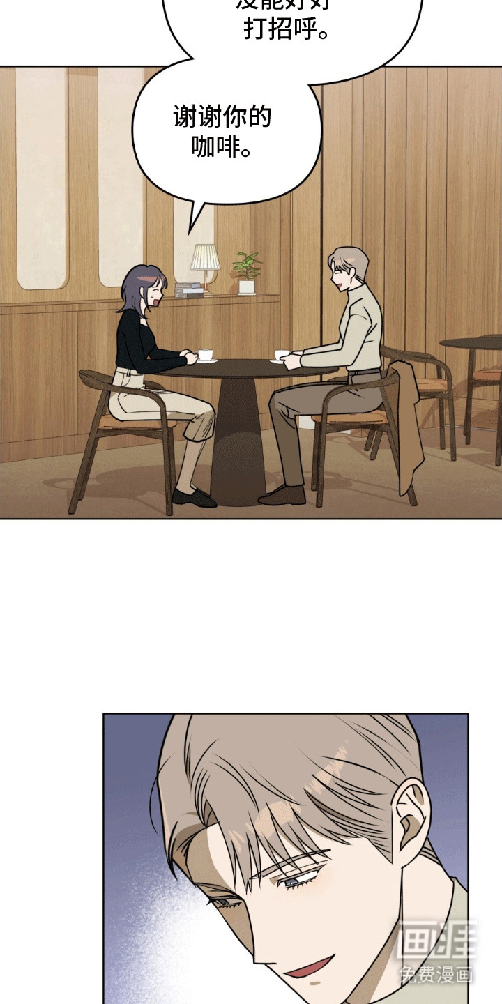 上司居然是只狗第14话图