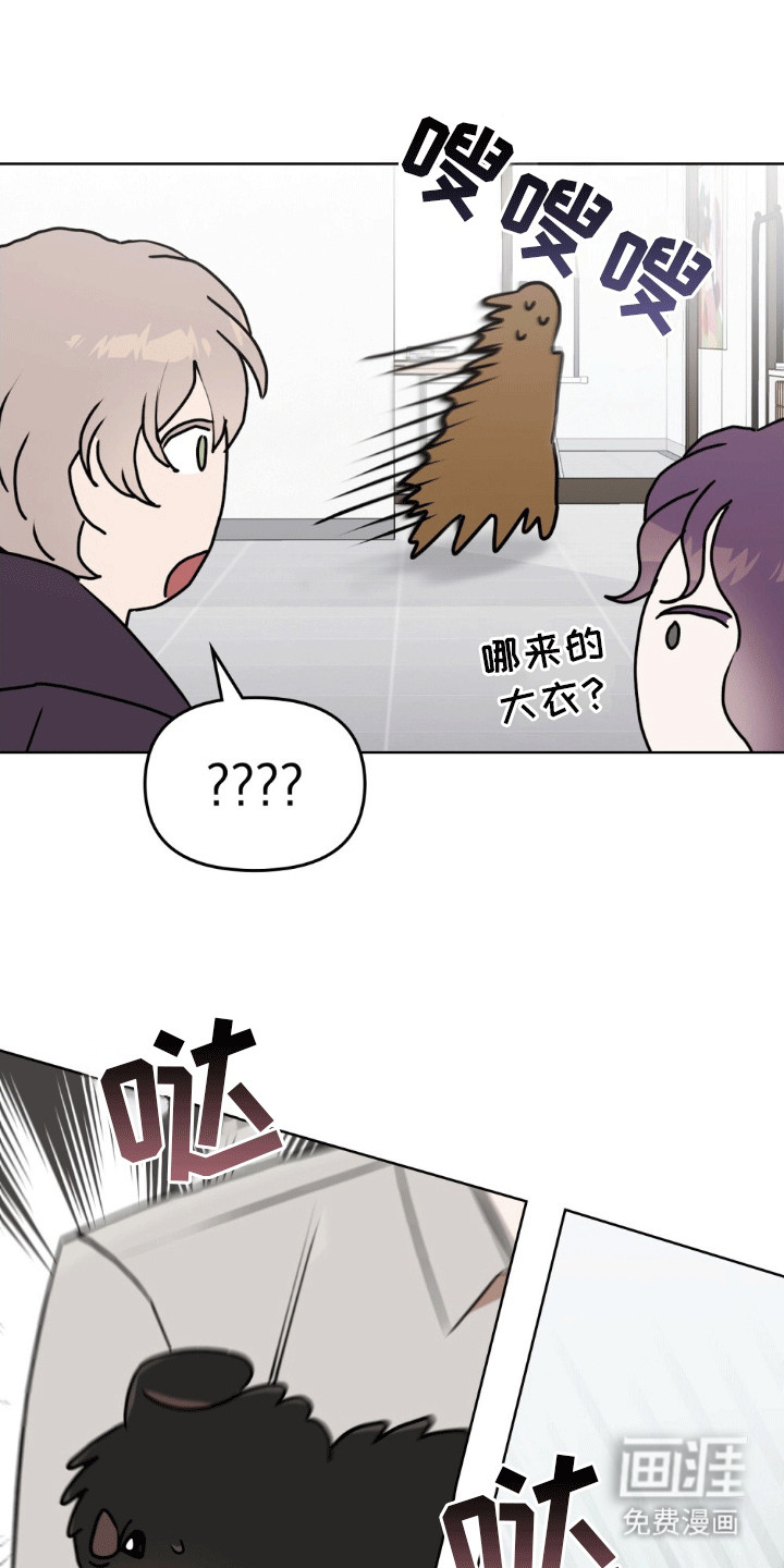 上司居然是只狗第17话图