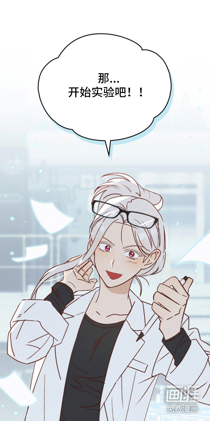 上司居然是只狗第18话图