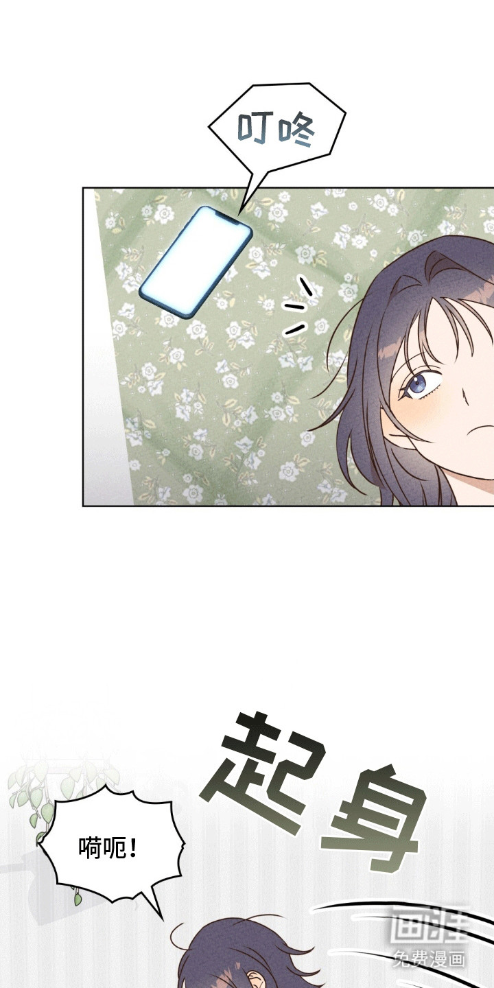 上司居然是只狗第19话图