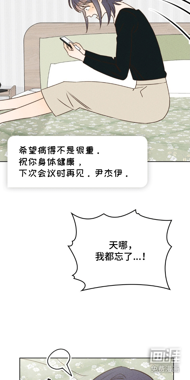 上司居然是只狗第19话图