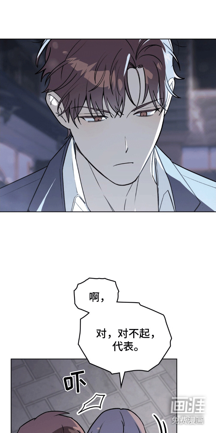 上司居然是只狗第2话图