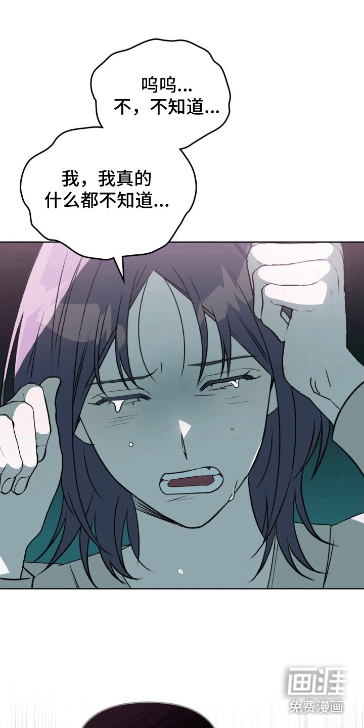 上司居然是只狗第3话图