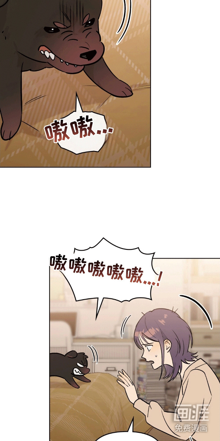 上司居然是只狗第5话图