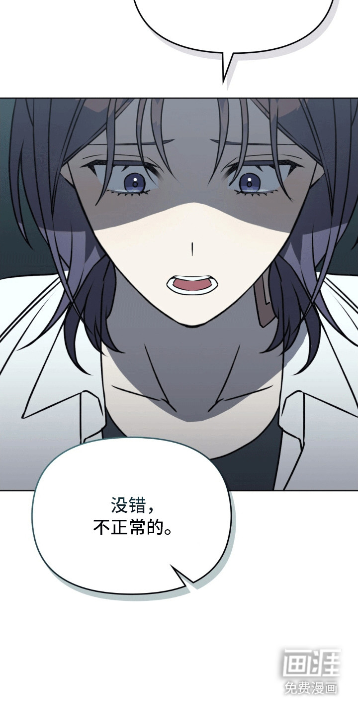 上司居然是只狗第7话图