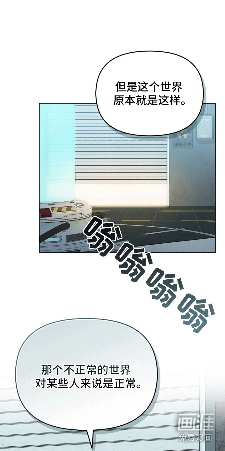 上司居然是只狗第8话图