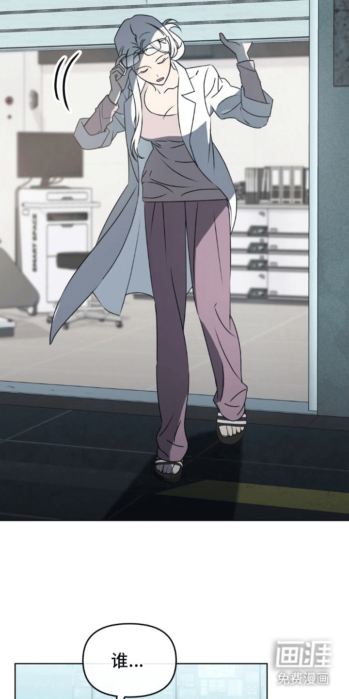 上司居然是只狗第8话图