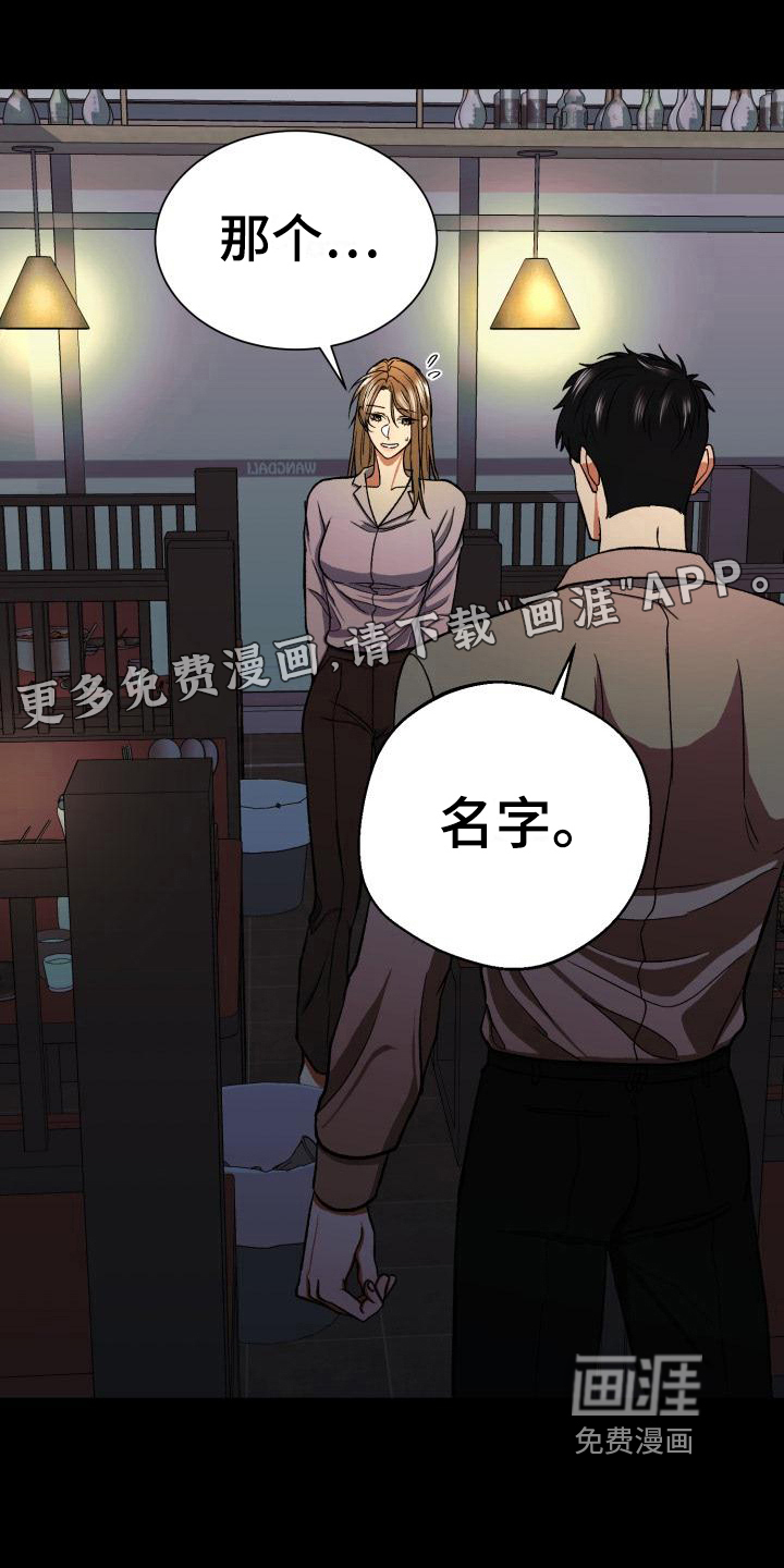 失落的情感第10话图